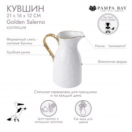Кувшин GOLDEN SALERNO CER2536WG